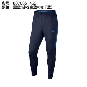 Nike/耐克 807685-452