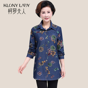 KLONY LADY/柯罗夫人 KL11A1615