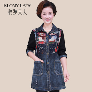 KLONY LADY/柯罗夫人 KL11A1648