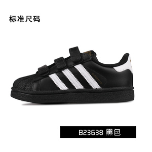 Adidas/阿迪达斯 B23638