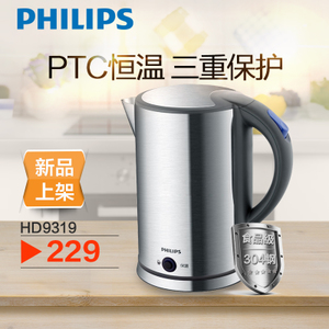 Philips/飞利浦 HD9319
