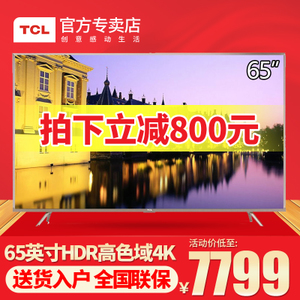 TCL L65P2-UD