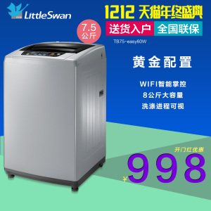Littleswan/小天鹅 TB75-easy60W