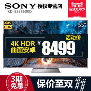 Sony/索尼 KD-55S8500D