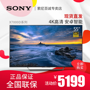 Sony/索尼 KD-55X7000D