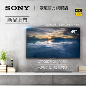 Sony/索尼 KD-49X7000D