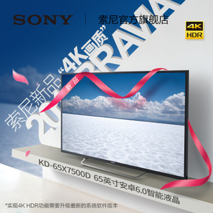 Sony/索尼 KD-65X7500D