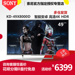 Sony/索尼 KD-49X8000D