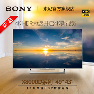 Sony/索尼 KD-49X8000D