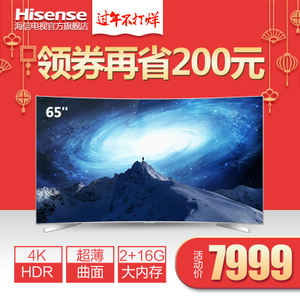 Hisense/海信 LED65EC780UC