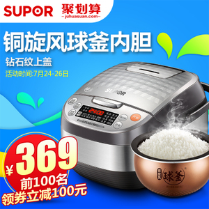 SUPOR/苏泊尔 CFXB40FC8153-75