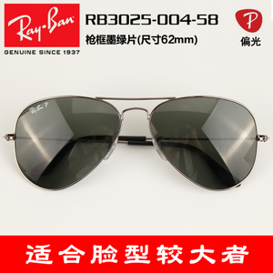 Rayban/雷朋 3025-004