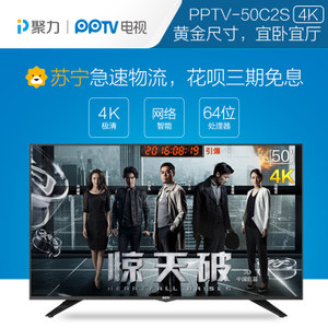 PPTV PPTV-50C2S-4K