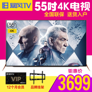 BFTV/暴风TV 55B2