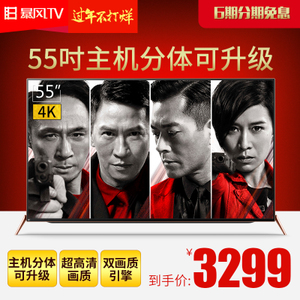 BFTV/暴风TV 55B2