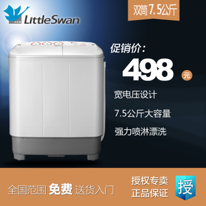Littleswan/小天鹅 TP75-V602