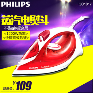 Philips/飞利浦 GC1017