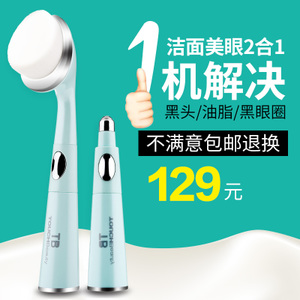 TOUCHBeauty TB-1581