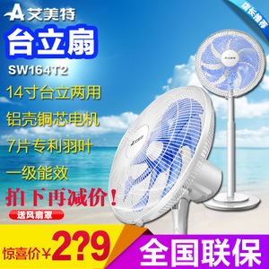 Airmate/艾美特 SW164T2