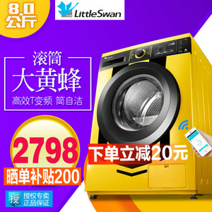Littleswan/小天鹅 TG80-color02WDX