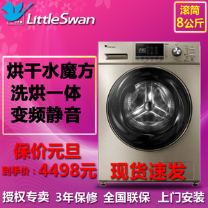 Littleswan/小天鹅 TD80-1416MPDG