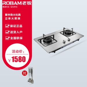 Robam/老板 33G1