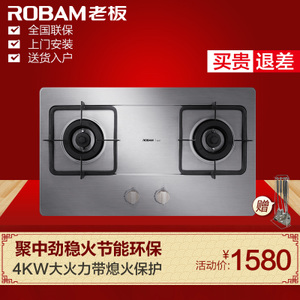 Robam/老板 33G1