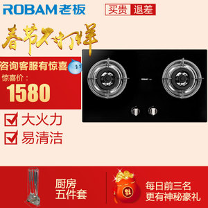 Robam/老板 30B3