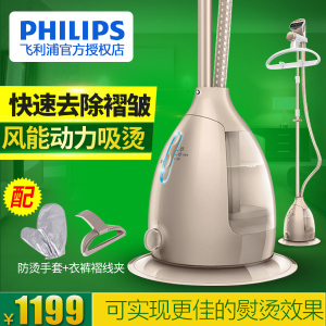 Philips/飞利浦 GC568