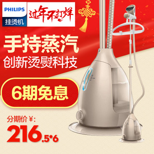 Philips/飞利浦 GC568