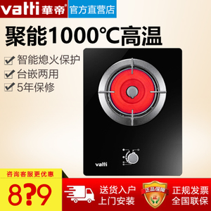 Vatti/华帝 i10017B