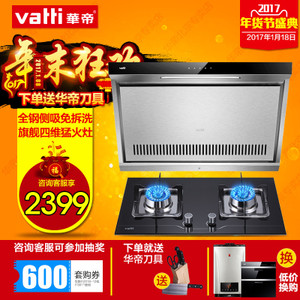 Vatti/华帝 i10008Bi11027