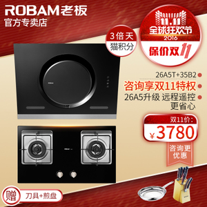 Robam/老板 26A5T35B2