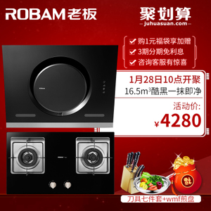 Robam/老板 26A5T35B2