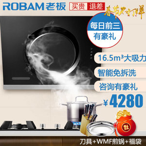 Robam/老板 26A5T35B2