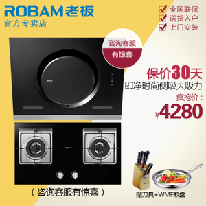 Robam/老板 26A5T35B2