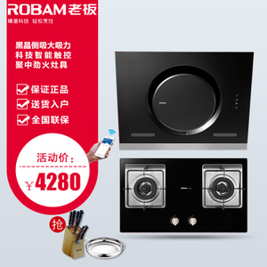 Robam/老板 26A5T35B2