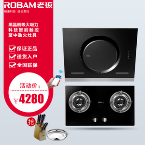 Robam/老板 26A5T30B3