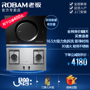 Robam/老板 26A5T58G3