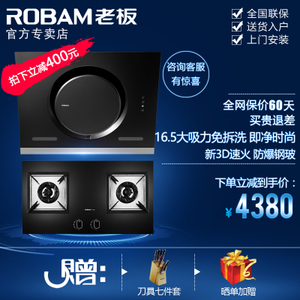 Robam/老板 26A5T58B5