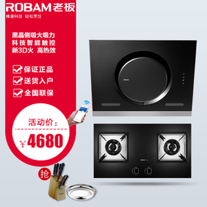 Robam/老板 26A5T58B5