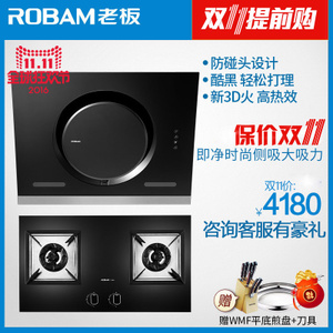 Robam/老板 26A5T58B5