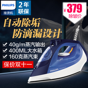 Philips/飞利浦 GC3580