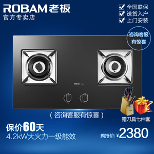 Robam/老板 56B0