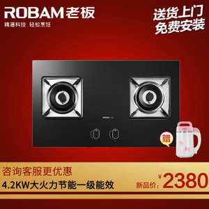 Robam/老板 56B0