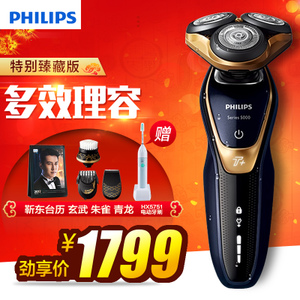 Philips/飞利浦 S5571