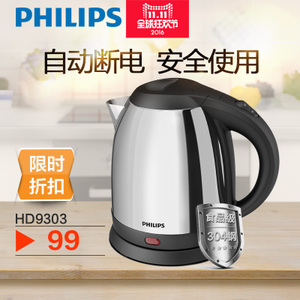 Philips/飞利浦 HD9303