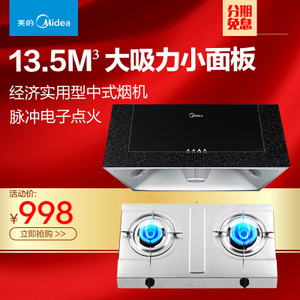 Midea/美的 AS7210-G1T206AX