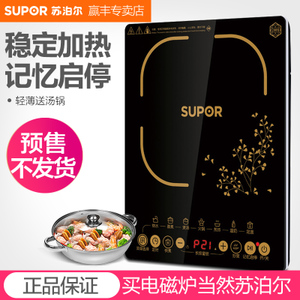 SUPOR/苏泊尔 C21-SDHCB9E10