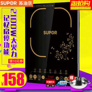 SUPOR/苏泊尔 C21-SDHCB9E10